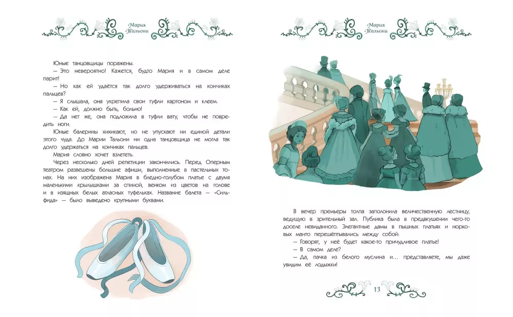 Ballerinas and Dancers. Inspiring Stories