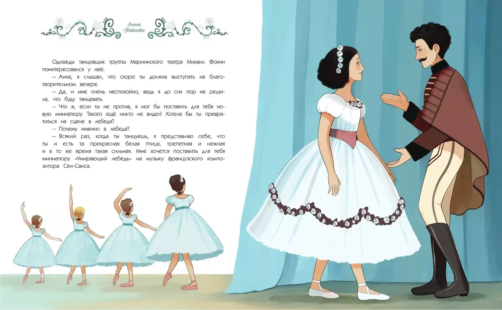 Ballerinas and Dancers. Inspiring Stories