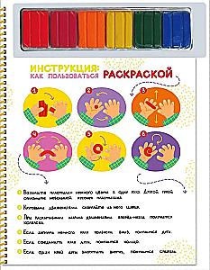 Plasticine Coloring Book. Difficulty 2