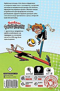 Detektīvi-futbolisti. Pirātu dārgumu noslēpums