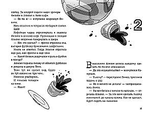 Detektīvi-futbolisti. Pirātu dārgumu noslēpums