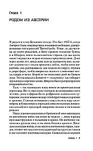 Арнольд Шварценеггер. Вспомнить всё