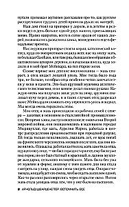 Арнольд Шварценеггер. Вспомнить всё
