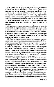 Арнольд Шварценеггер. Вспомнить всё