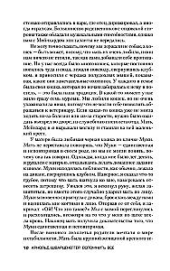 Арнольд Шварценеггер. Вспомнить всё