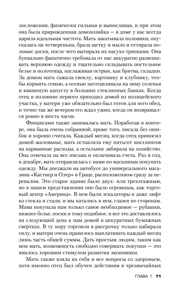 Арнольд Шварценеггер. Вспомнить всё