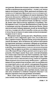 Арнольд Шварценеггер. Вспомнить всё