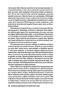 Арнольд Шварценеггер. Вспомнить всё