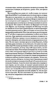 Арнольд Шварценеггер. Вспомнить всё