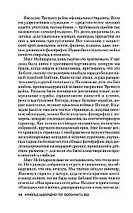 Арнольд Шварценеггер. Вспомнить всё