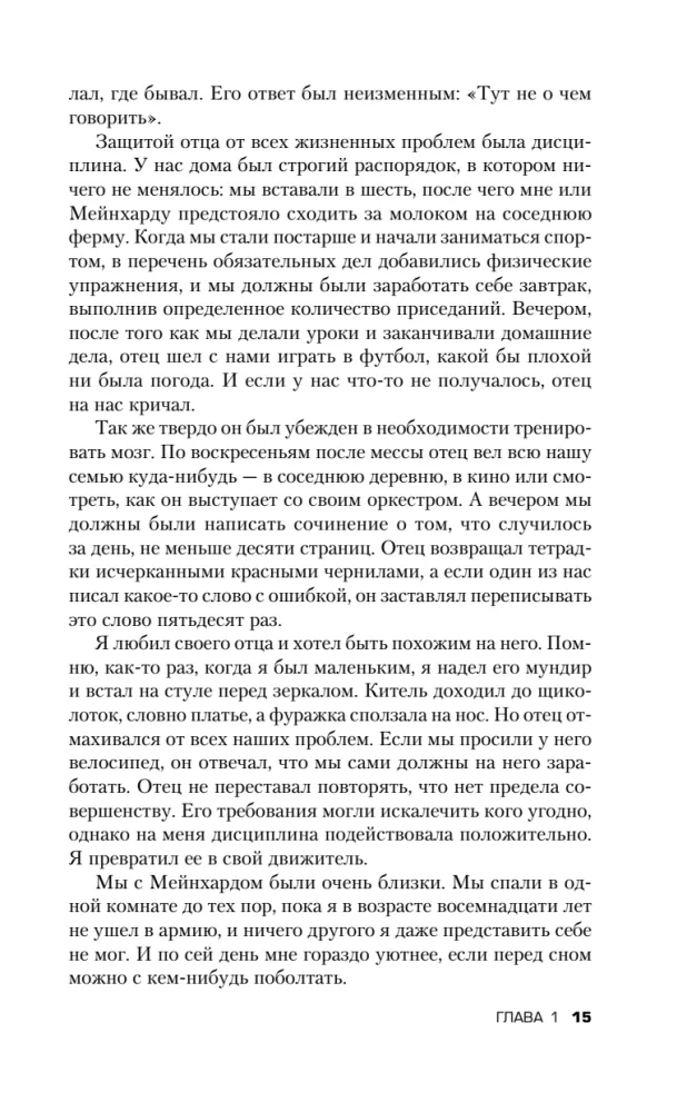 Арнольд Шварценеггер. Вспомнить всё