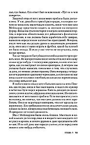 Арнольд Шварценеггер. Вспомнить всё