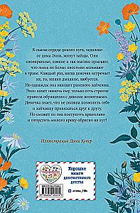 The Heart of the Wild Meadow