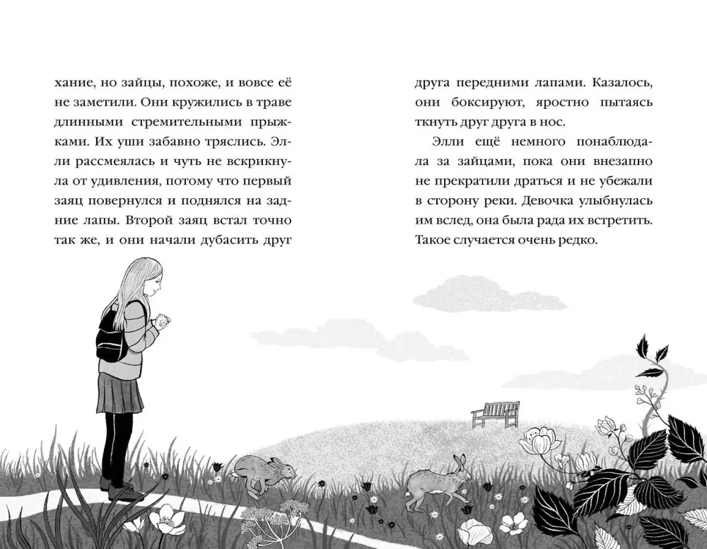The Heart of the Wild Meadow