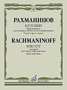 Rachmaninow. Melodie. Bearbeitung für Violine, Violoncello und Klavier. Partitur und Stimmen