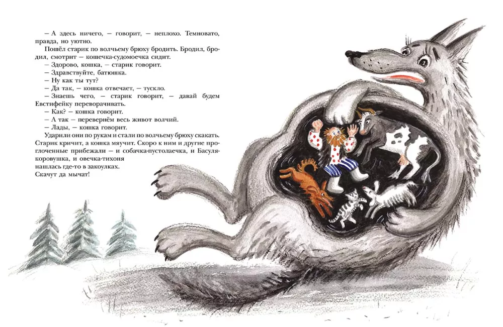 Über Großvater Ignat, den Wolf Jewstifejka und die Ziege Kosma Nikititsch