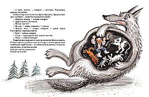 Über Großvater Ignat, den Wolf Jewstifejka und die Ziege Kosma Nikititsch