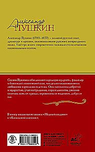Tales. Poems