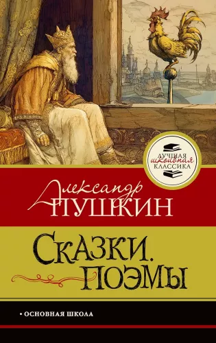 Tales. Poems
