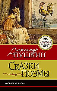 Tales. Poems
