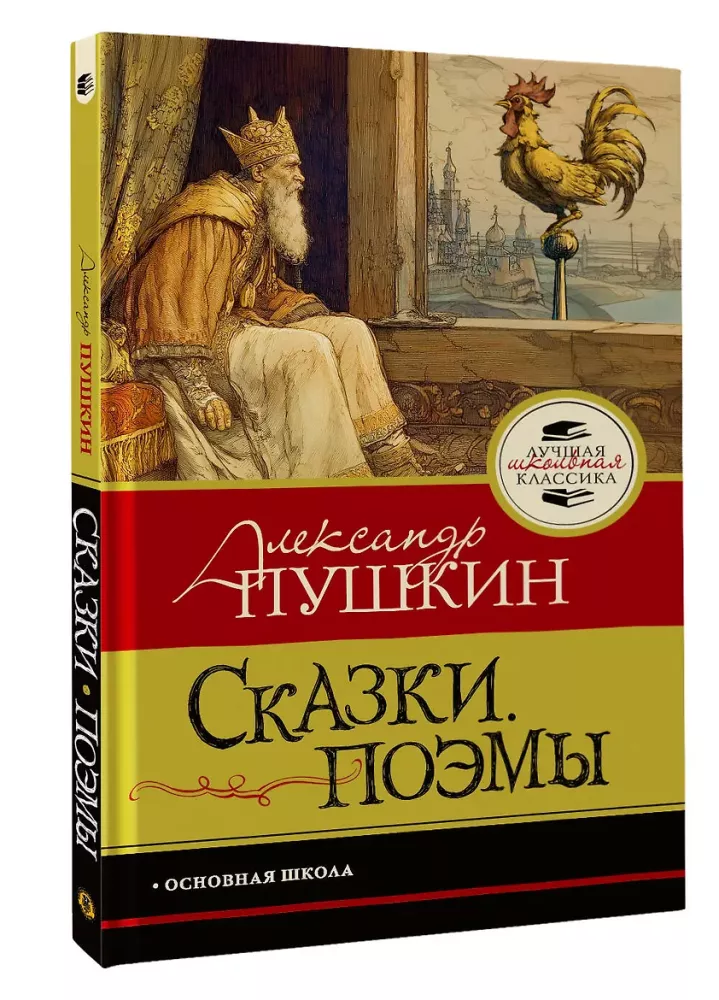 Tales. Poems