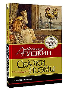 Tales. Poems