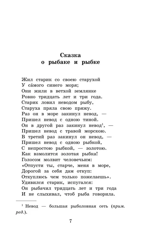Tales. Poems