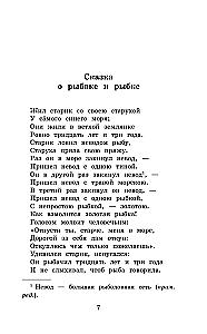 Tales. Poems