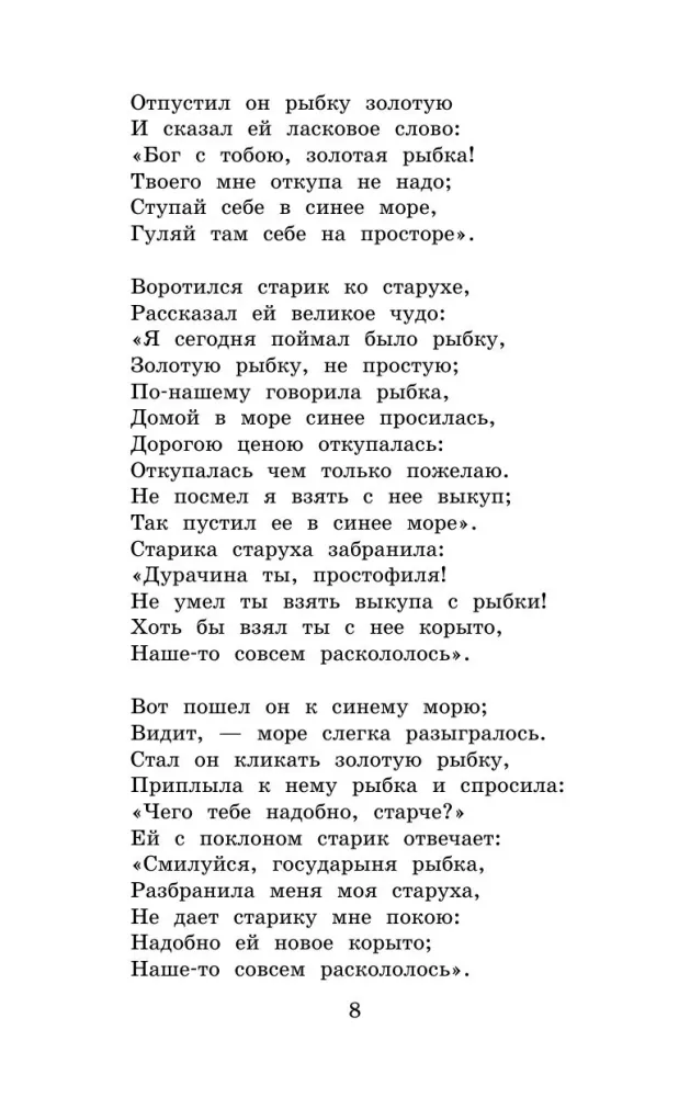 Tales. Poems