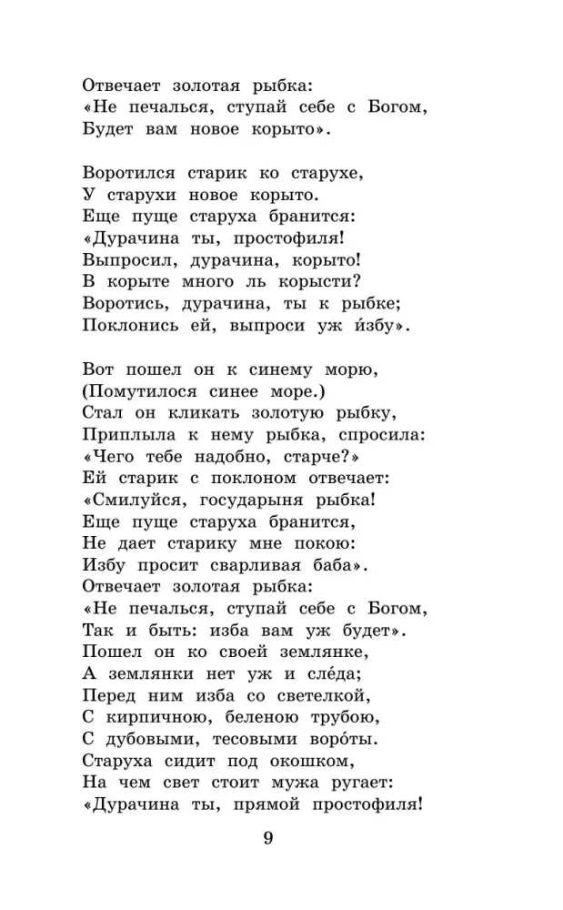 Tales. Poems