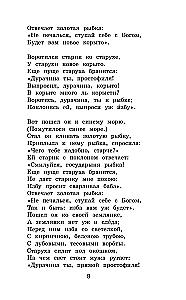 Tales. Poems