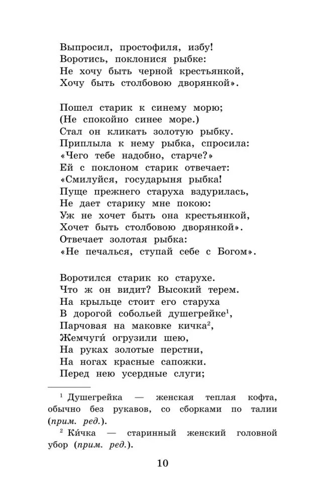 Tales. Poems