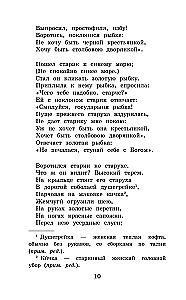 Tales. Poems