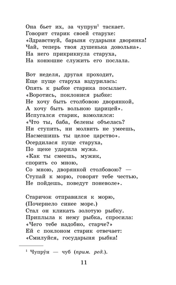 Tales. Poems