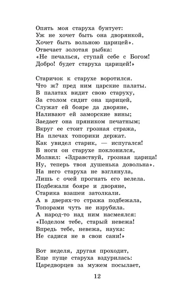 Tales. Poems