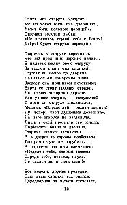 Tales. Poems