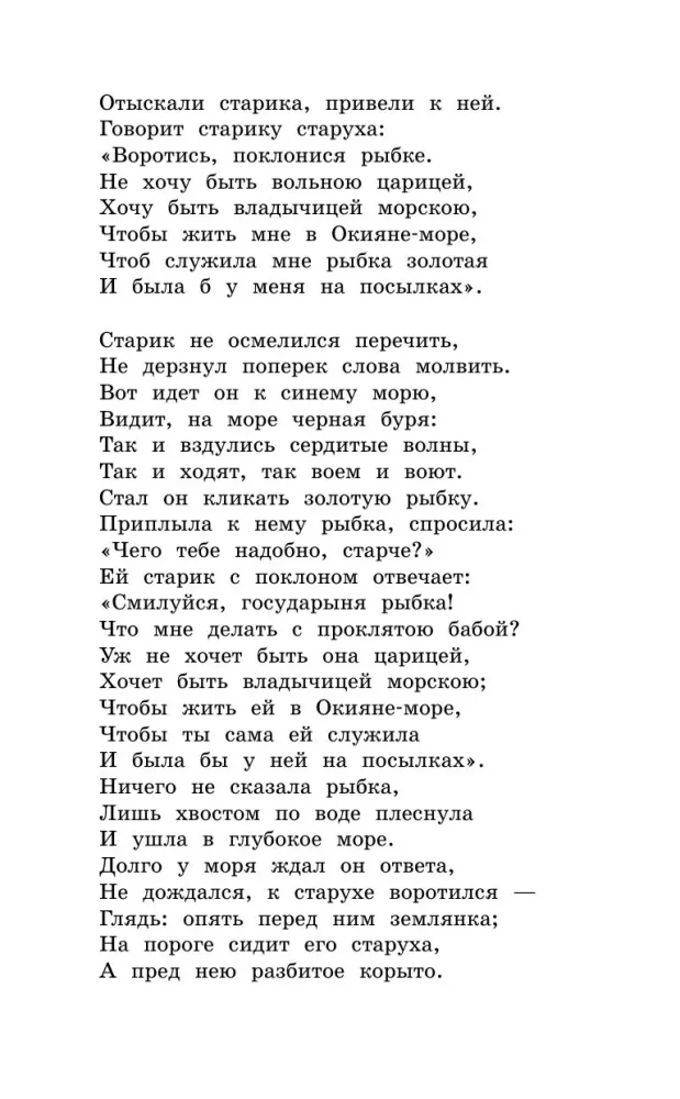 Tales. Poems