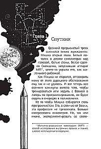 Альфа Ориона. Миссия – Нептун