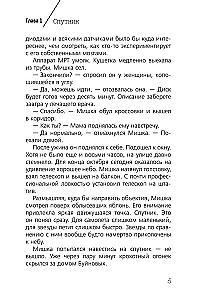 Альфа Ориона. Миссия – Нептун