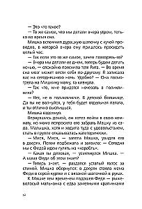 Альфа Ориона. Миссия – Нептун