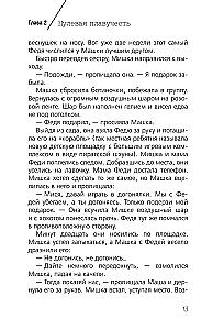 Альфа Ориона. Миссия – Нептун