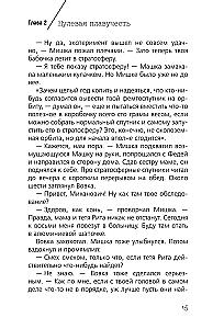 Альфа Ориона. Миссия – Нептун