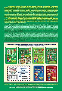 Writing 1 for children aged 6-8