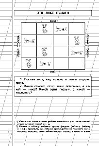 Writing 1 for children aged 6-8