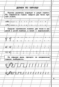 Writing 1 for children aged 6-8