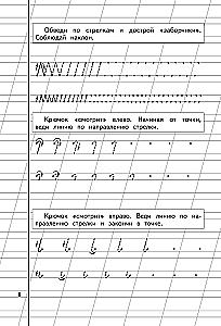 Writing 1 for children aged 6-8