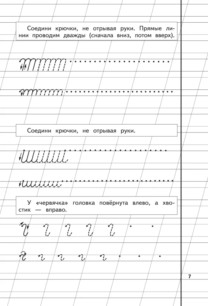 Writing 1 for children aged 6-8