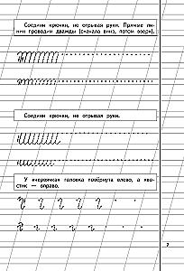 Writing 1 for children aged 6-8