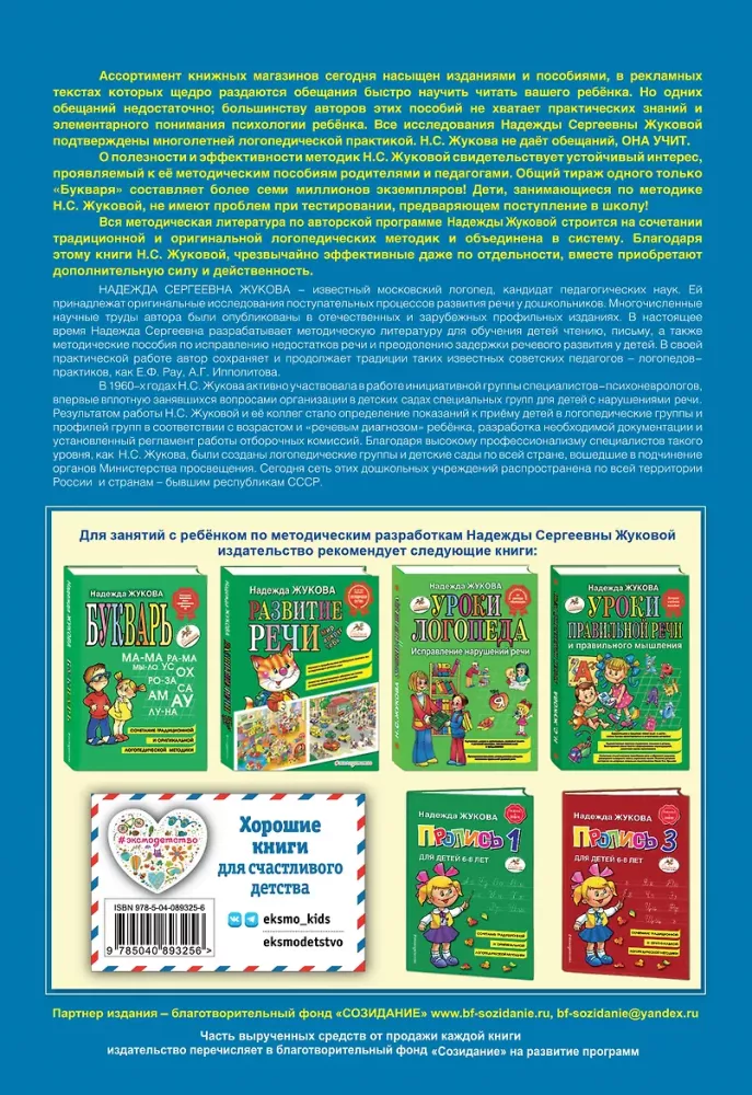 Writing Workbook 2 for Children Aged 6-8