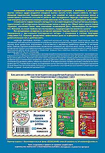 Writing Workbook 2 for Children Aged 6-8